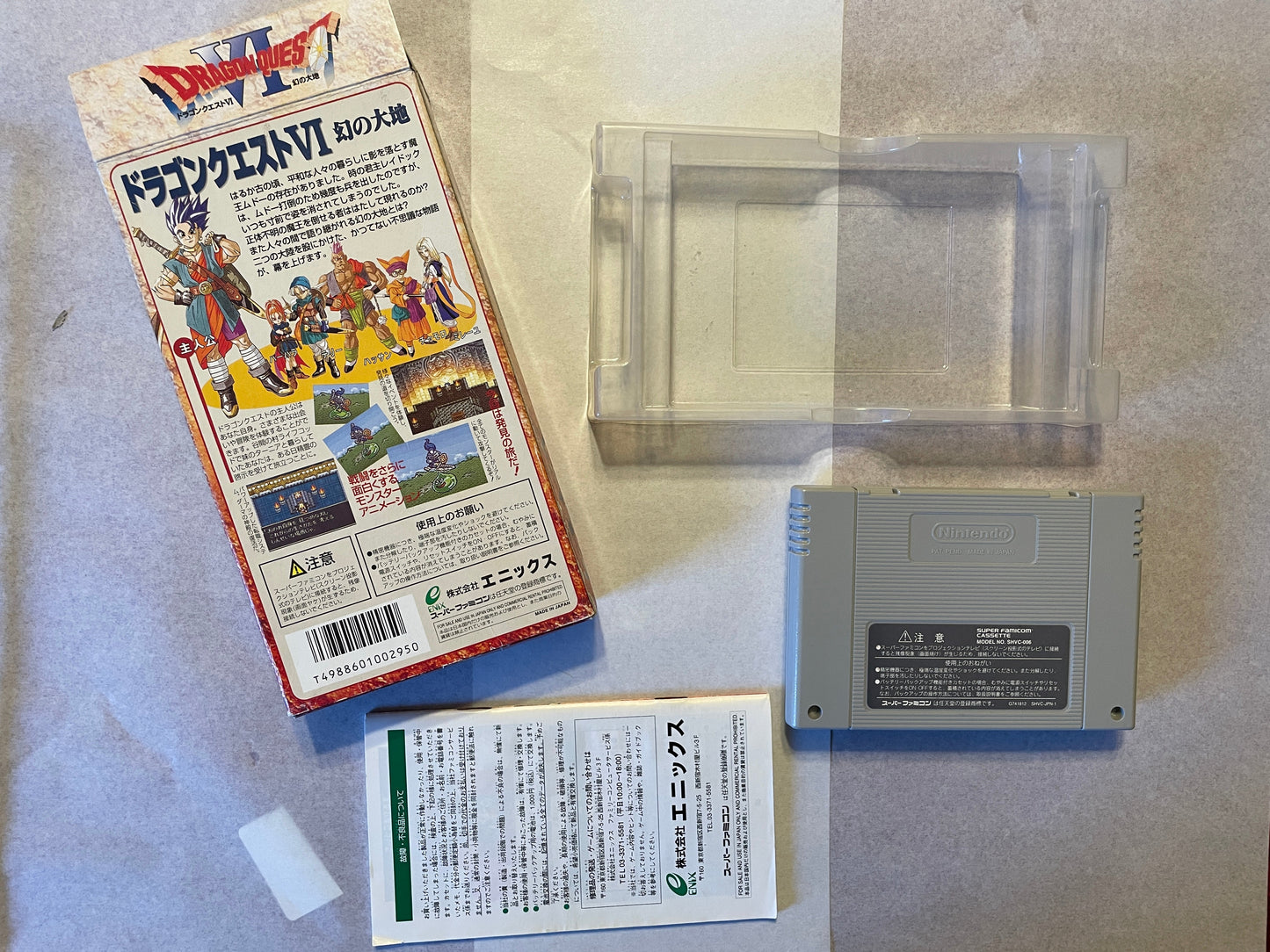 SFC Dragon Quest VI CIB