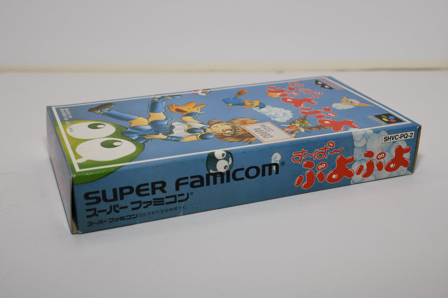 SFC Puyo Puyo Boxed