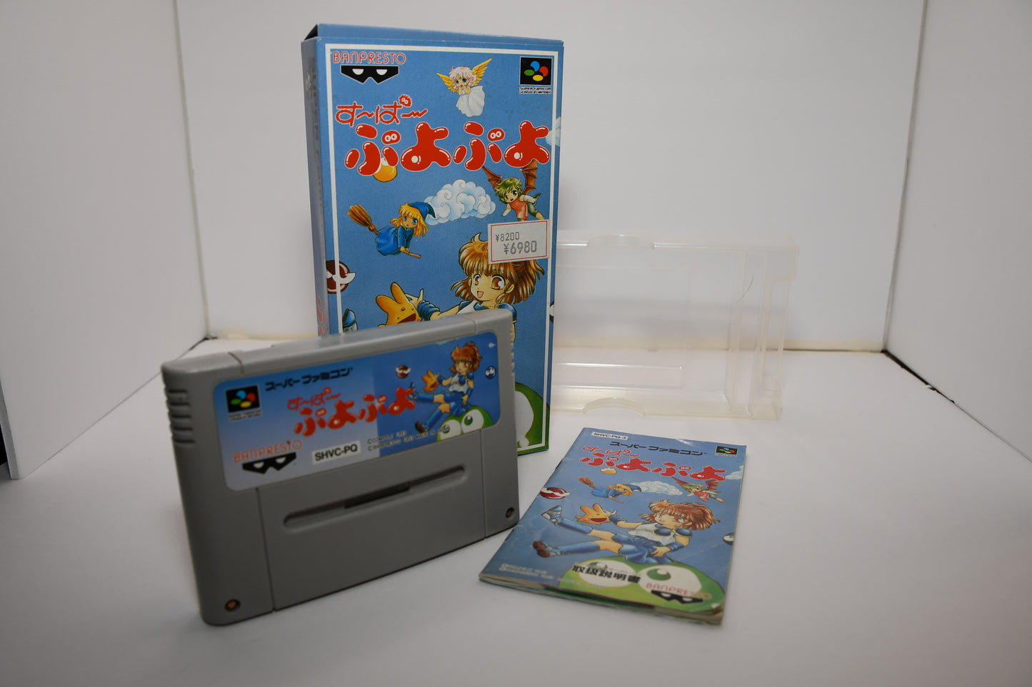 SFC Puyo Puyo Boxed