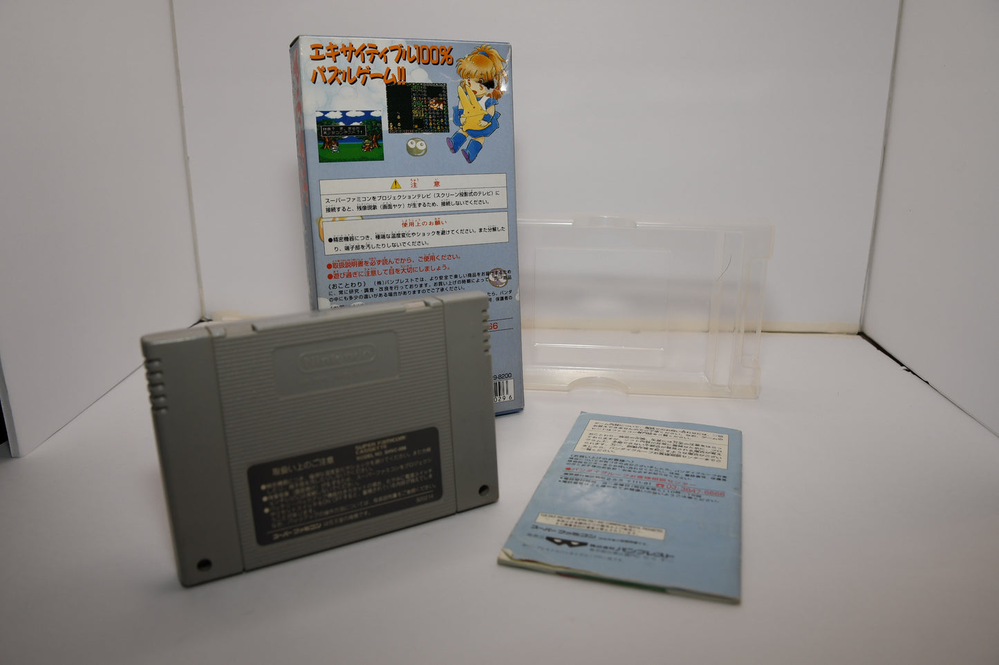 SFC Puyo Puyo Boxed