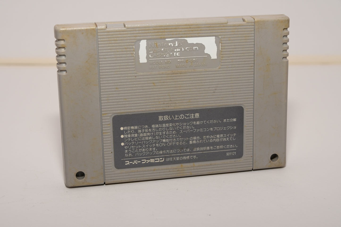 SFC Super Wagyan Land 910