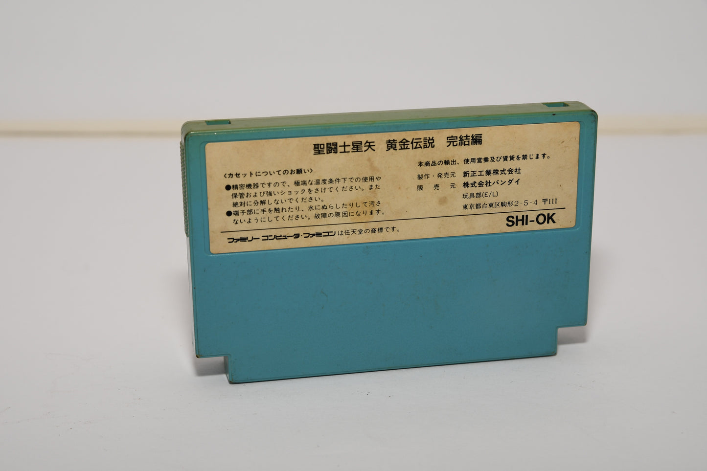 FC Saint Seiya Kanketsu-hen