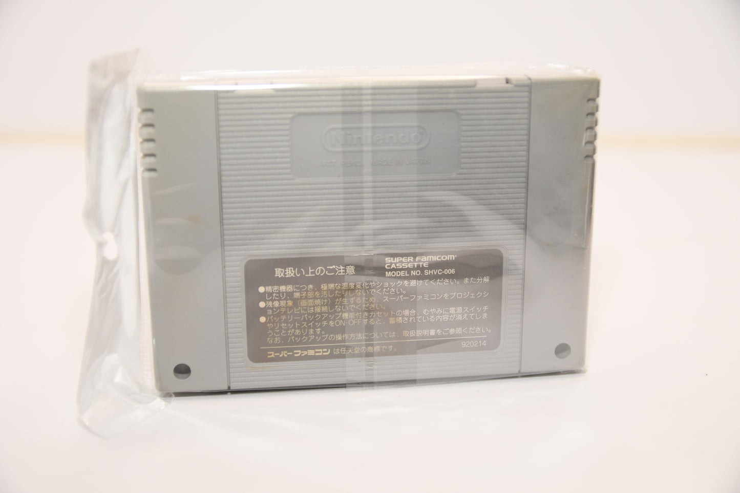 SFC Dragon Quest VI j83a