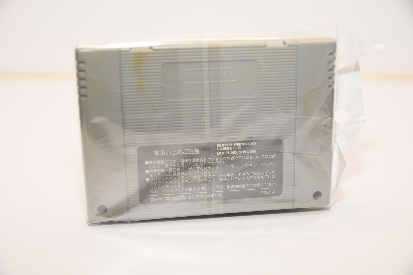 SFC Final Fantasy V j2