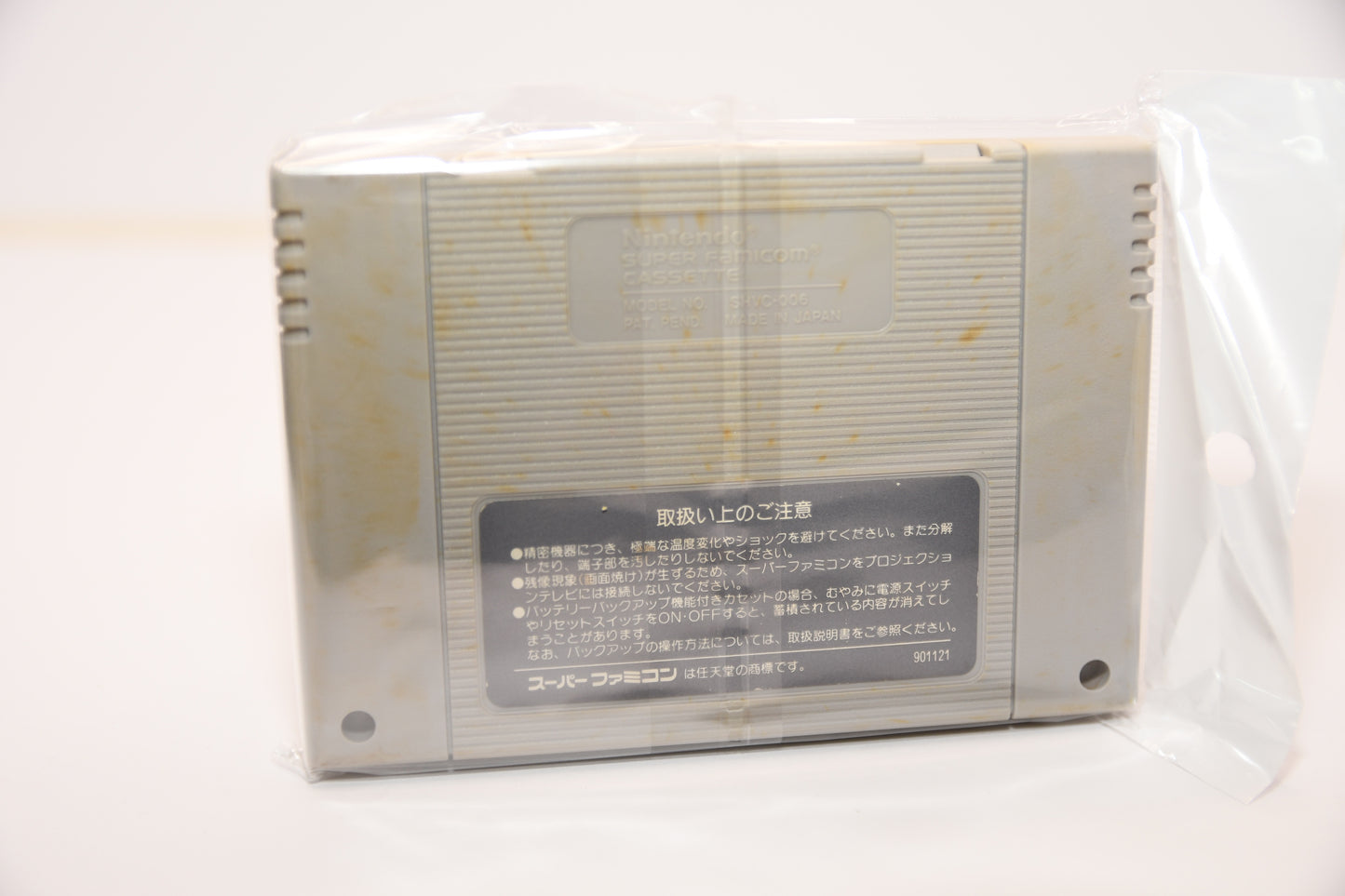 SFC Cosmo Gang The Video