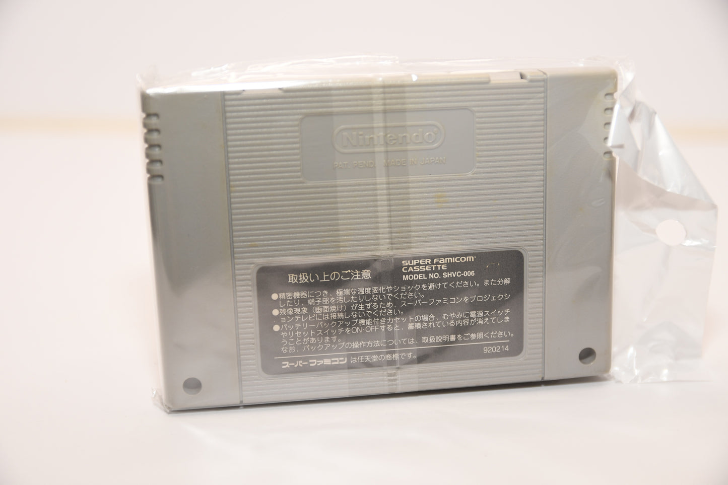 SFC Dragonquest 2.II ja5