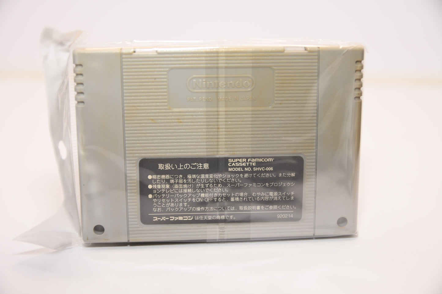 SFC Momotaro Densetsu 3 wb1