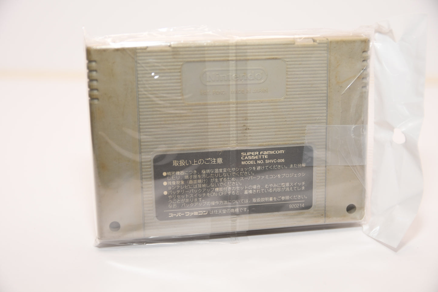 SFC Final Fantasy V j1