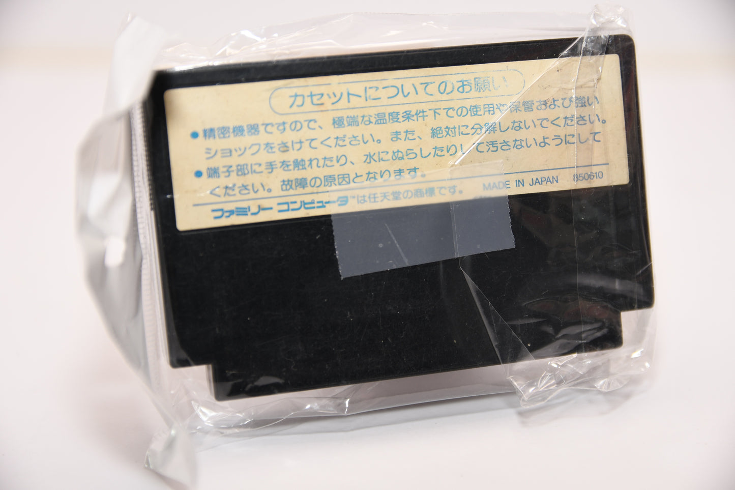 FC Portopia Renzoku Satsujin Jiken