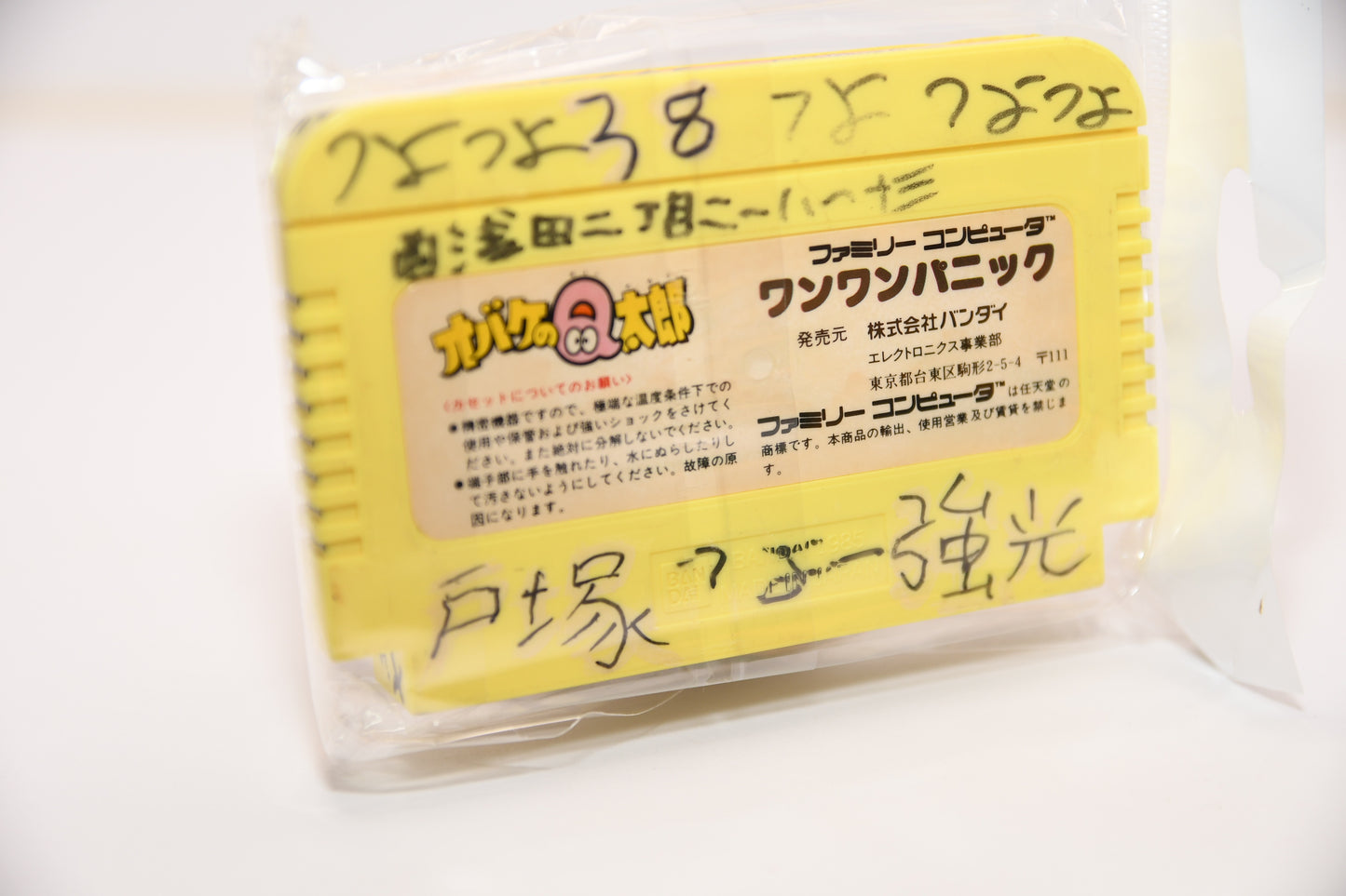 FC WanWan Panic wb17