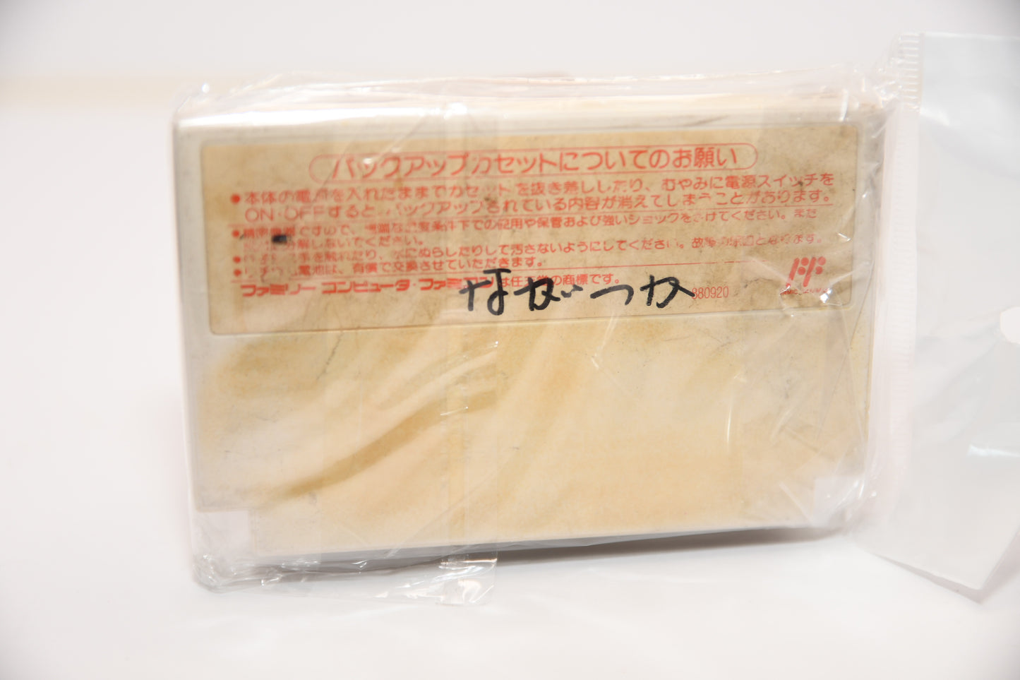 FC Final Fantasy III j2