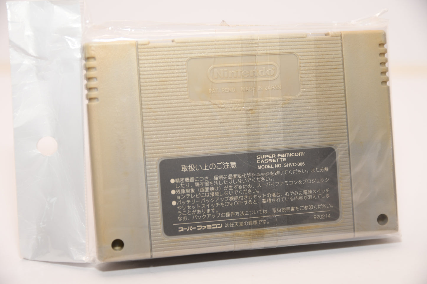 SFC Final Fantasy V ja1