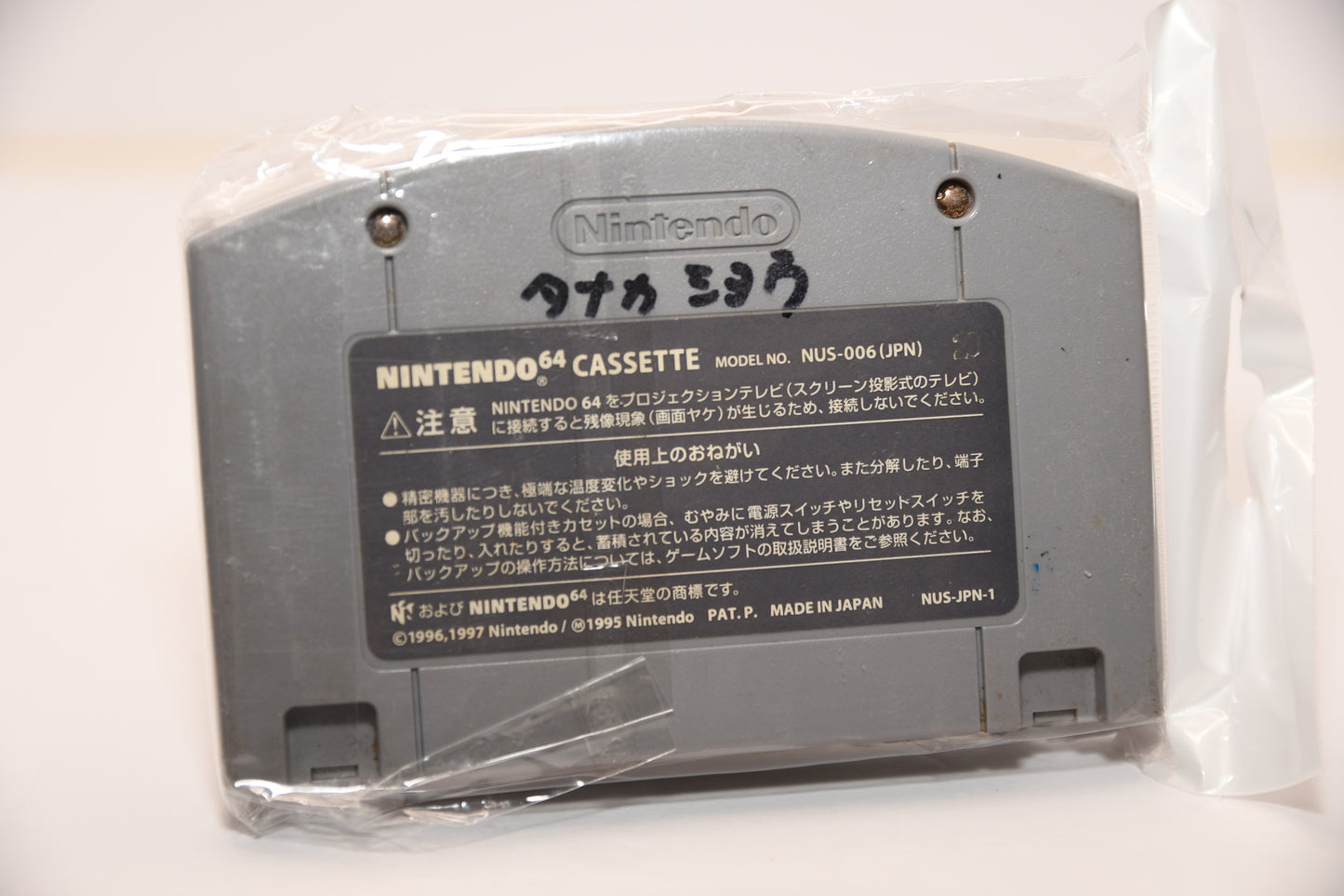 N64 Pokemon Stadium 2