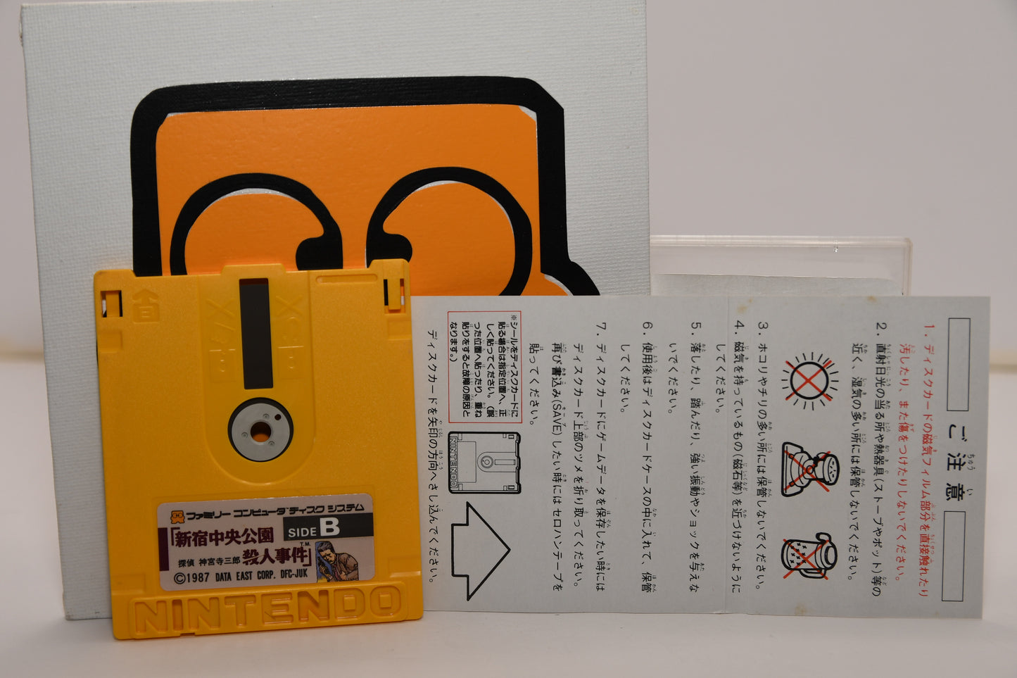 FDS Shinjuku Chuo Koen Satsujin Jiken j83a