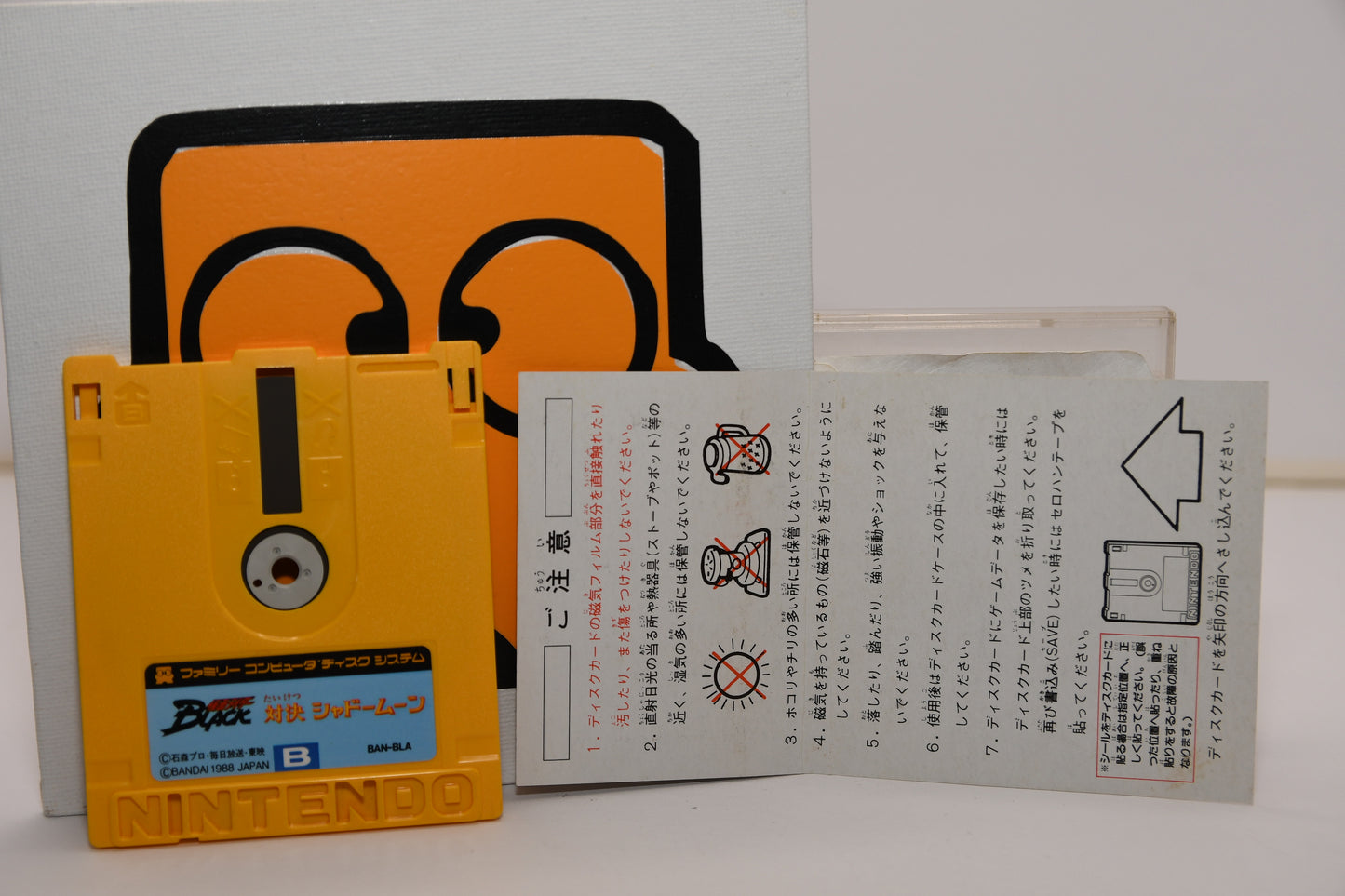 FDS Kamen Rider Black Taiketsu Shadow Moon