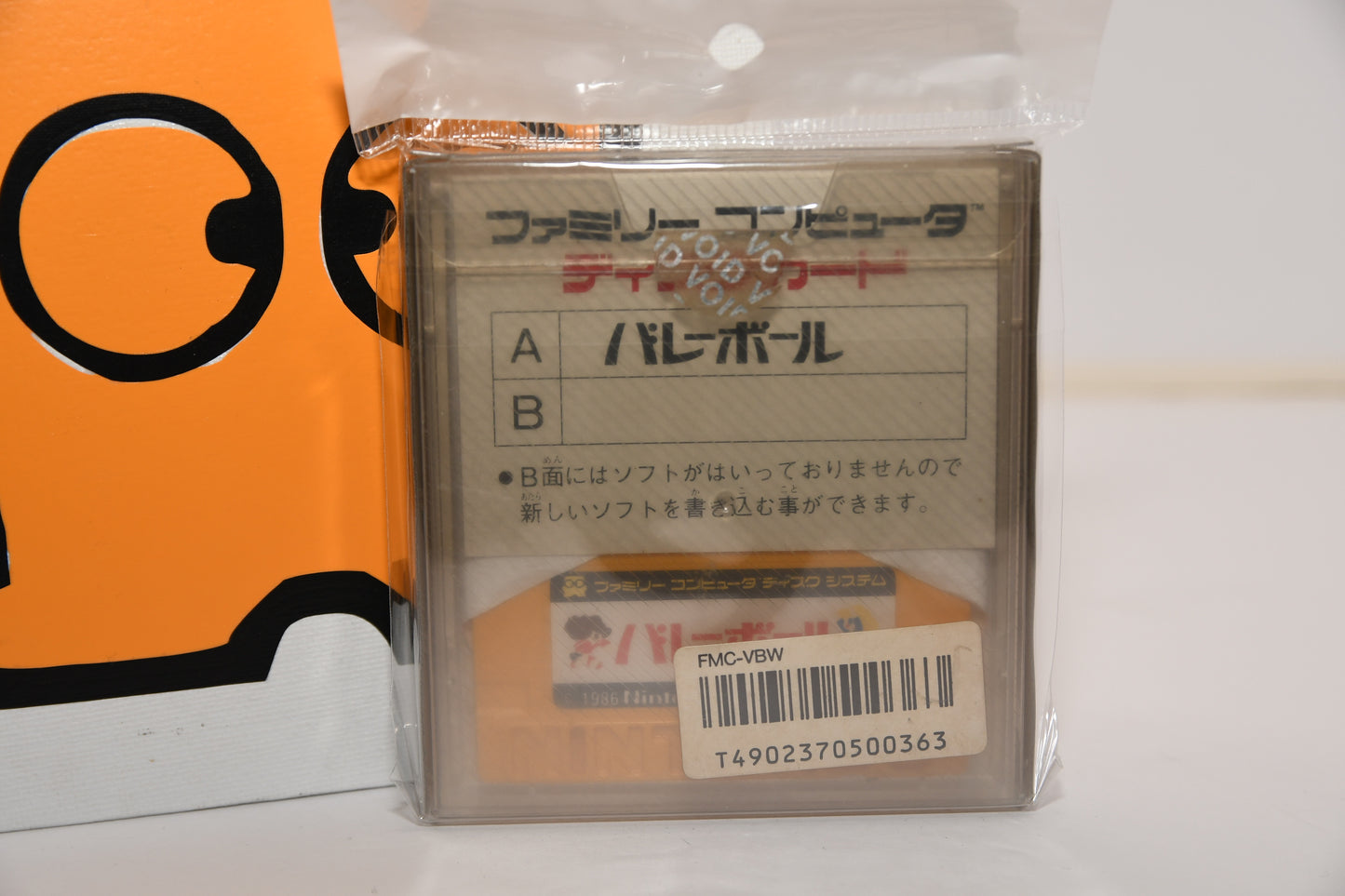 FDS Volleyball CIB 978 A1