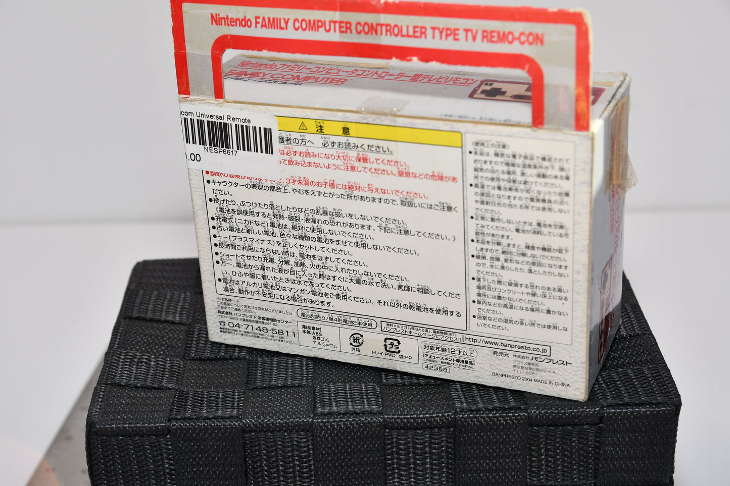 Famicom Universal Remote