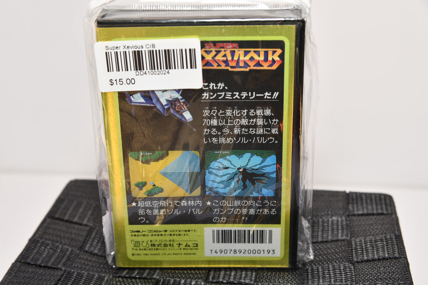 FC Super Xevious boxed