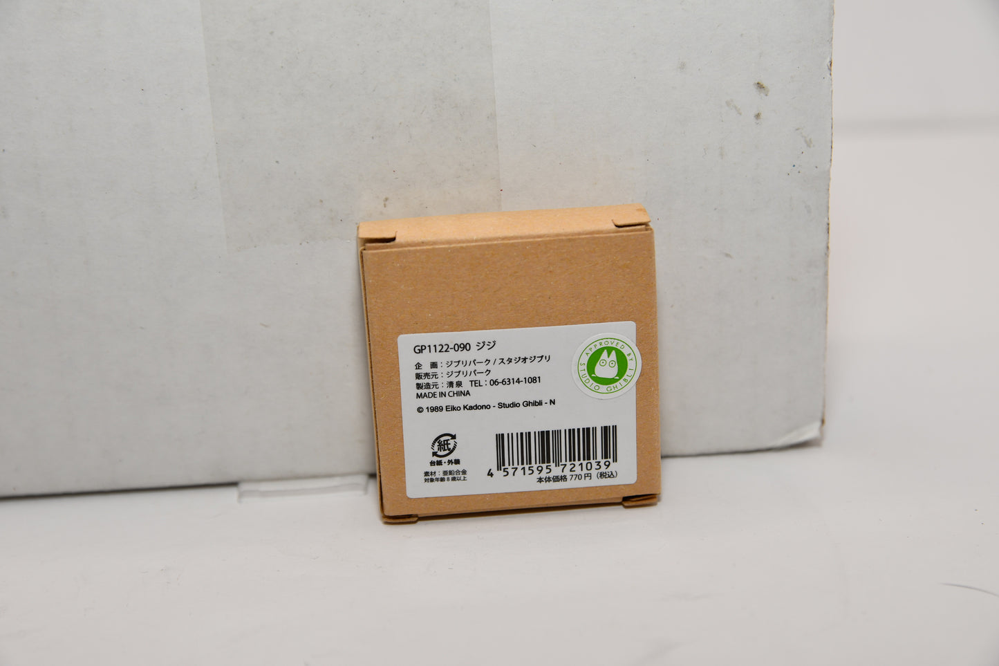 Ghibli Park Limited Edition Kiki's Delivery Service Pin set