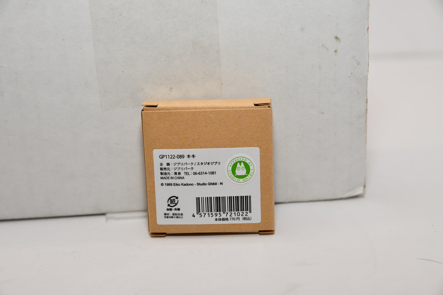 Ghibli Park Limited Edition Kiki's Delivery Service Pin set