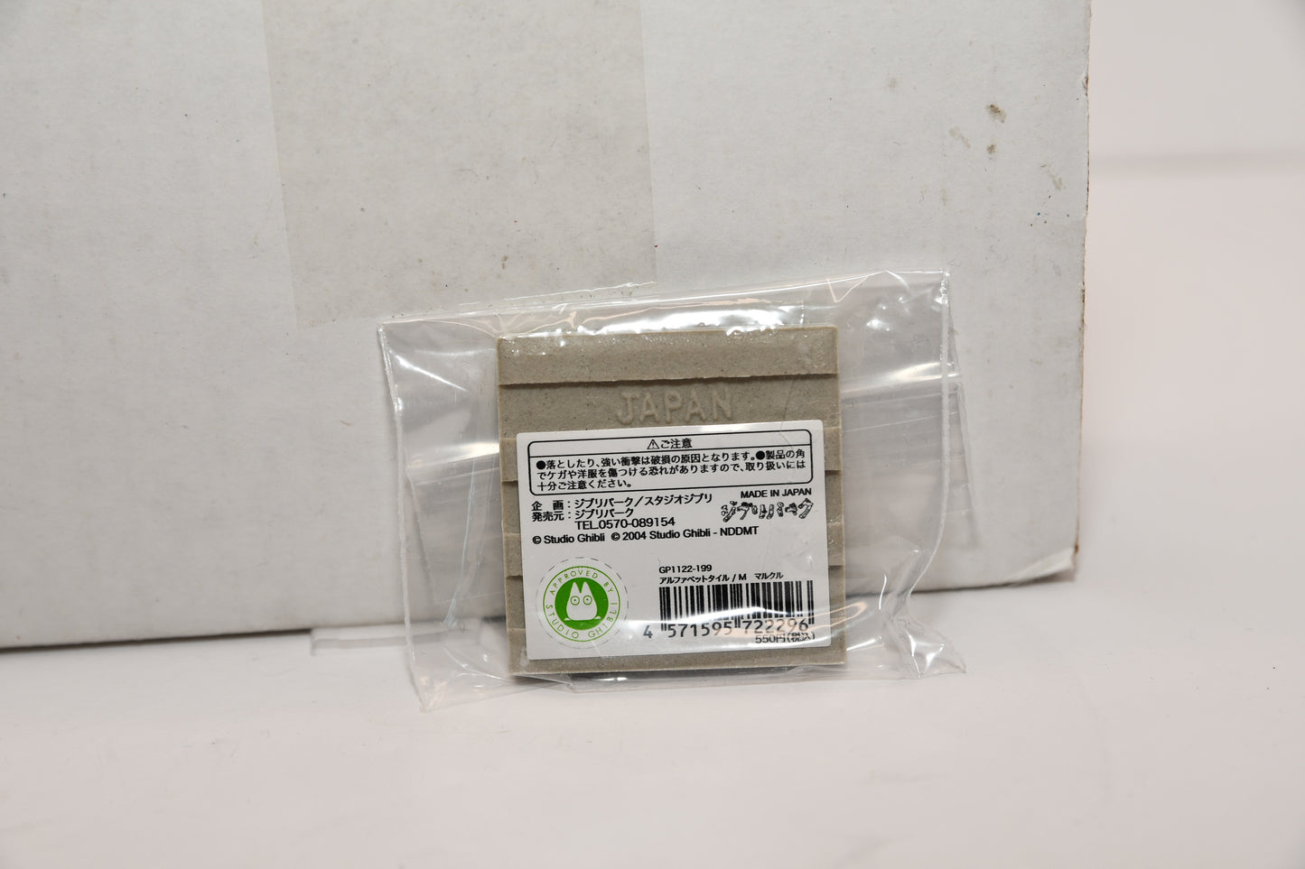 Ghibli Park Limited Edition Product Tile M