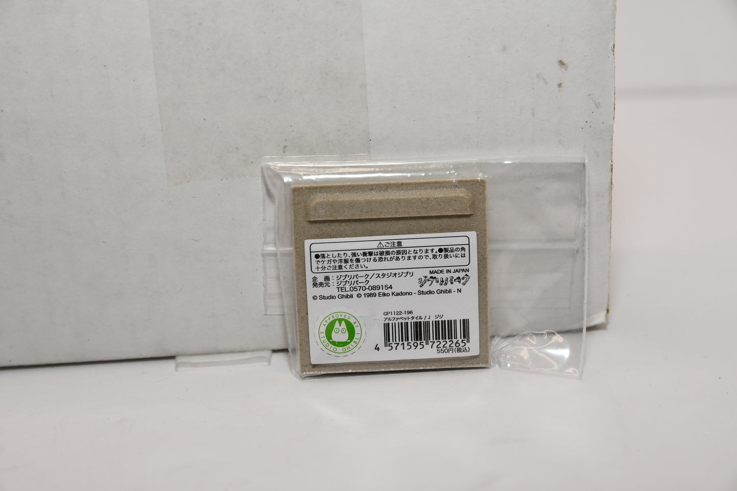 Ghibli Park Limited Edition Product Tile J