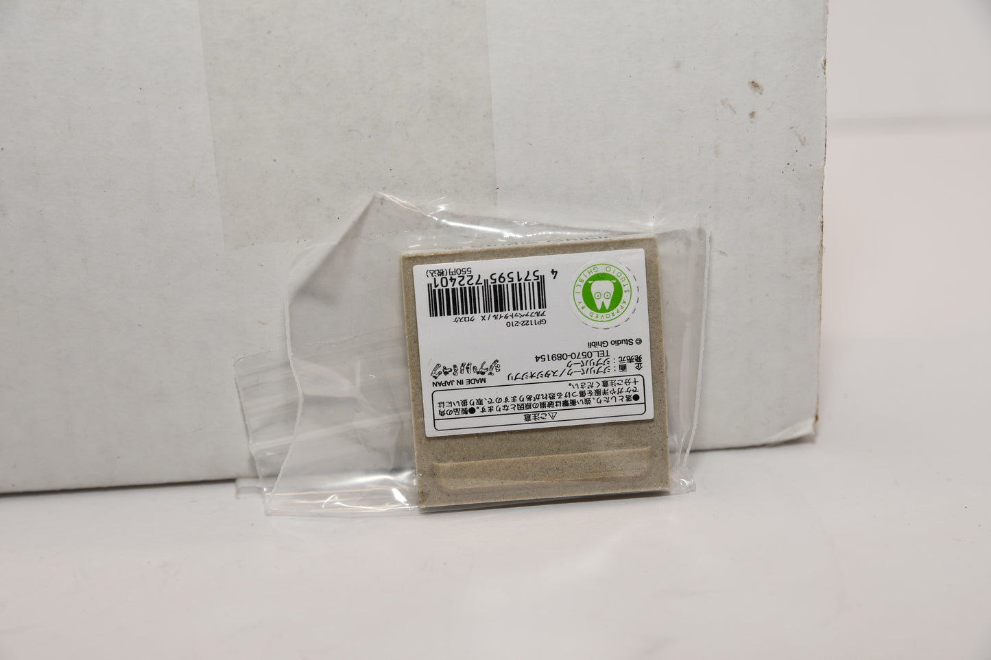 Ghibli Park Limited Edition Product Tile X