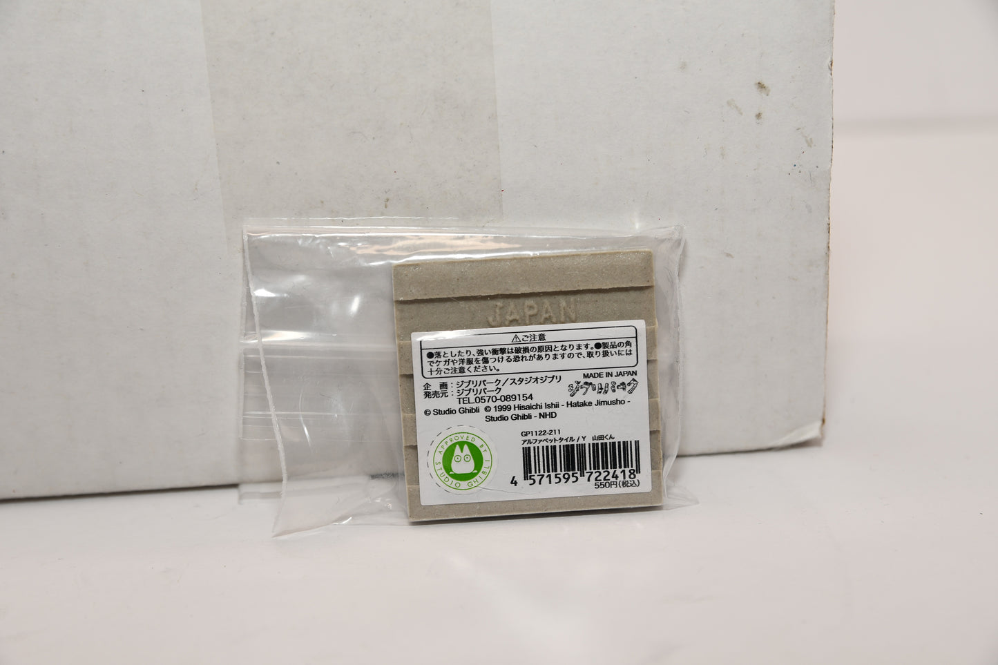 Ghibli Park Limited Edition Product Tile Y