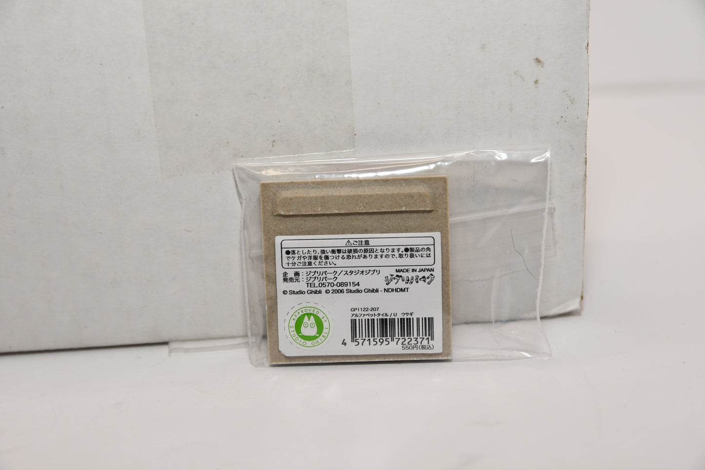 Ghibli Park Limited Edition Product Tile U