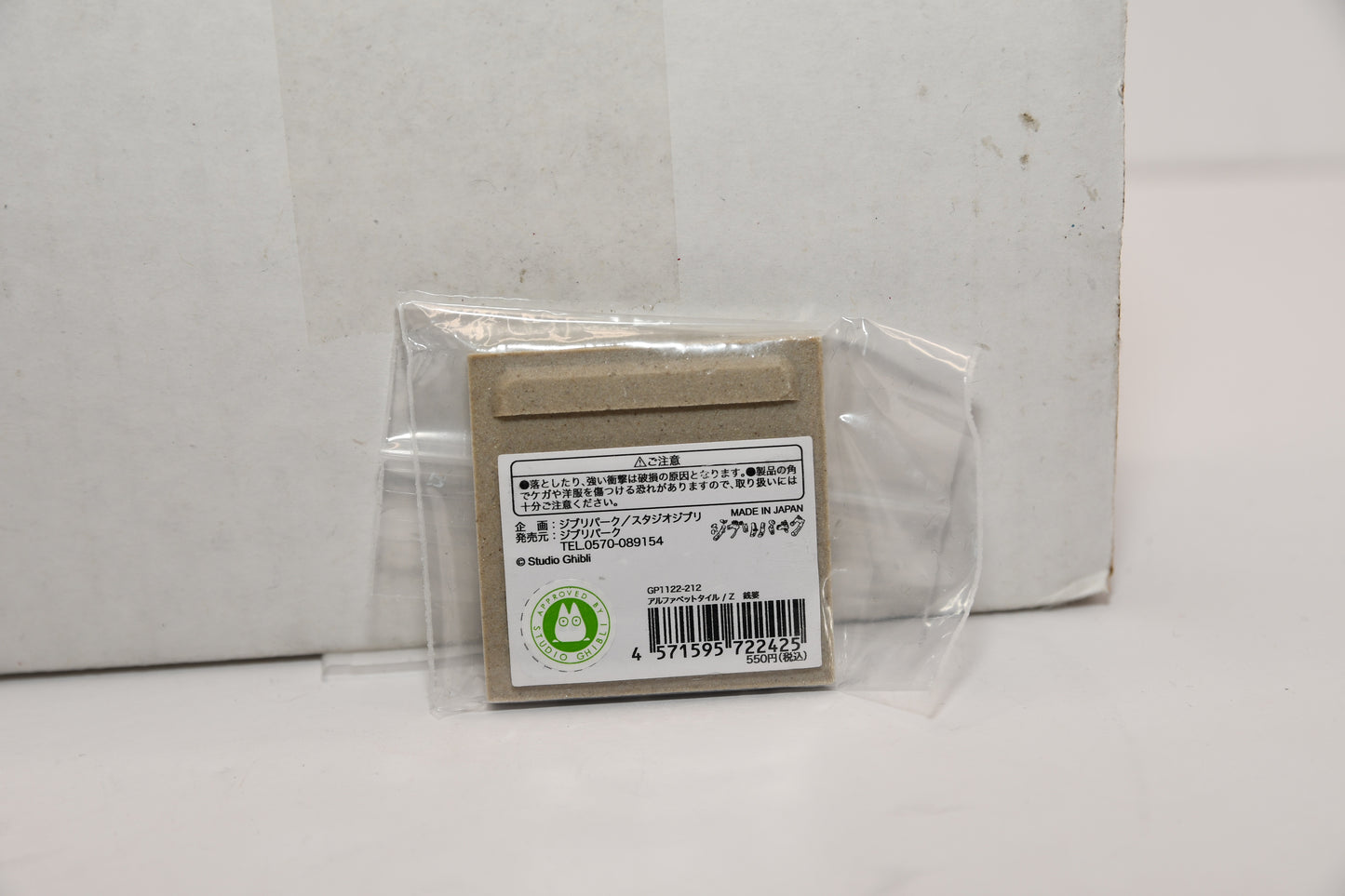 Ghibli Park Limited Edition Product Tile Z