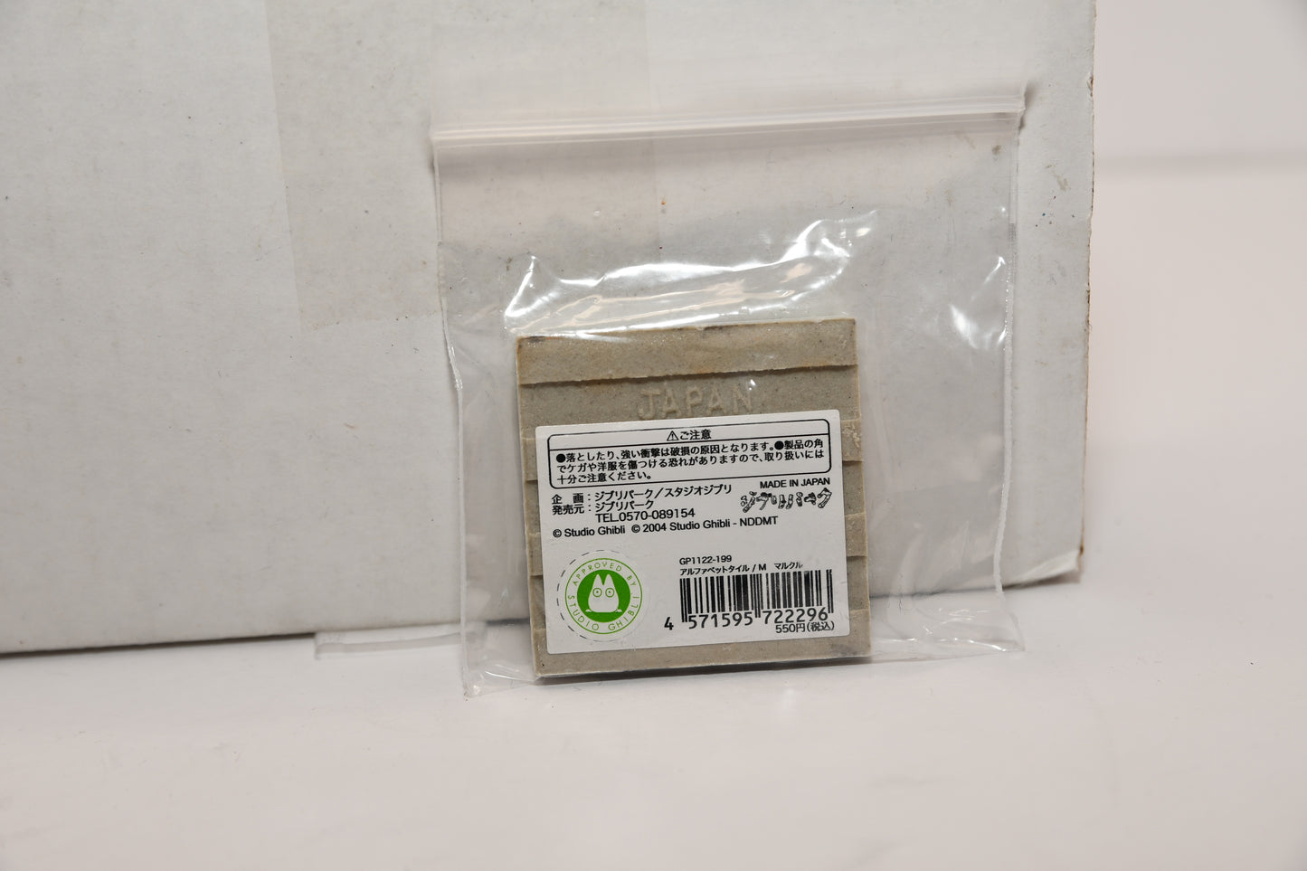 Ghibli Park Limited Edition Product Tile M