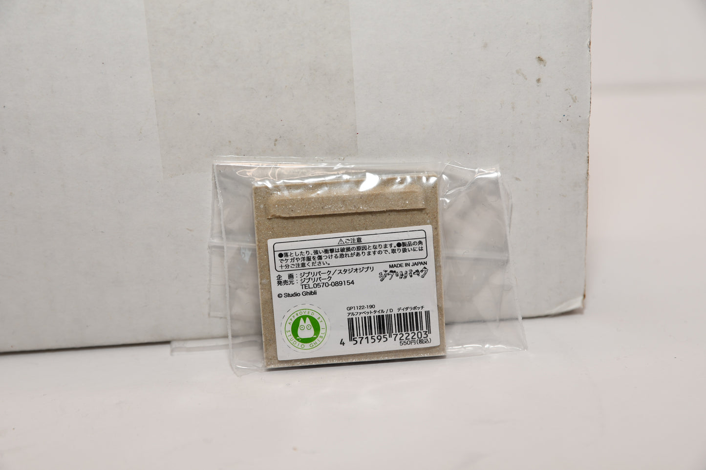 Ghibli Park Limited Edition Product Tile D