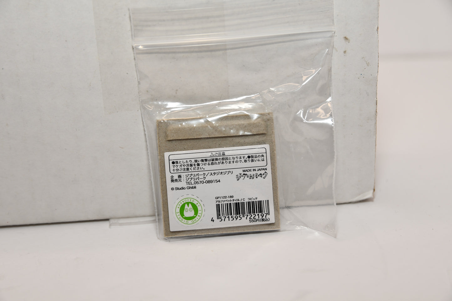 Ghibli Park Limited Edition Product Tile C