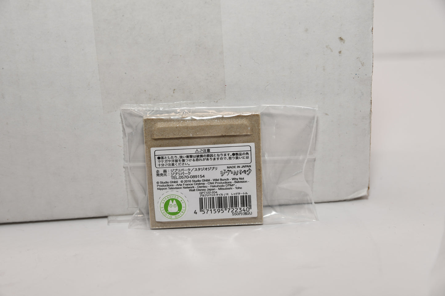 Ghibli Park Limited Edition Product Tile R