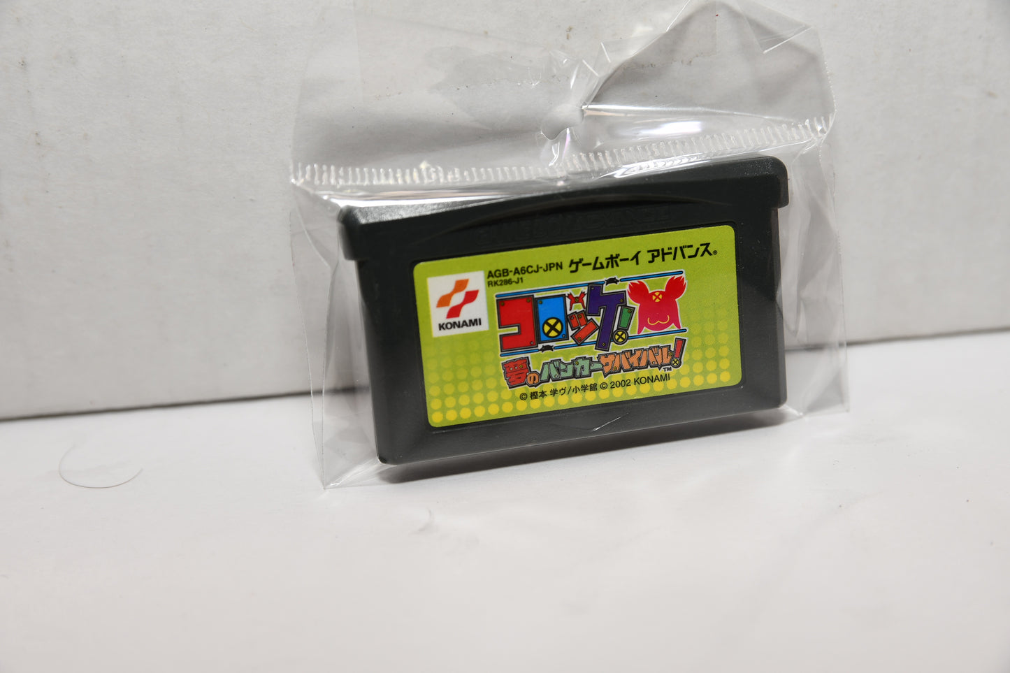 GBA Korokke Yumei no Banker