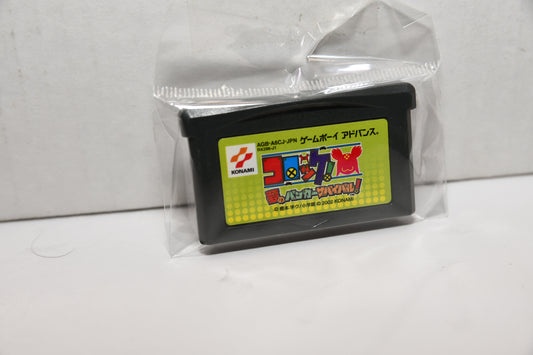 GBA Korokke Yumei no Banker