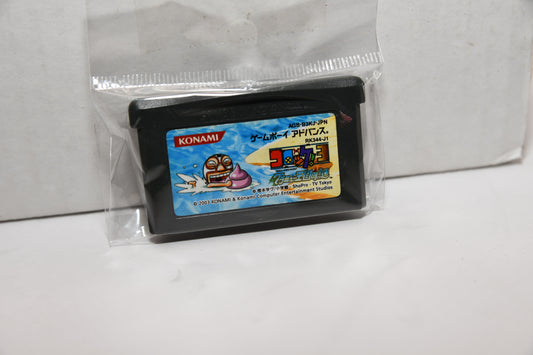 GBA Korokke 3