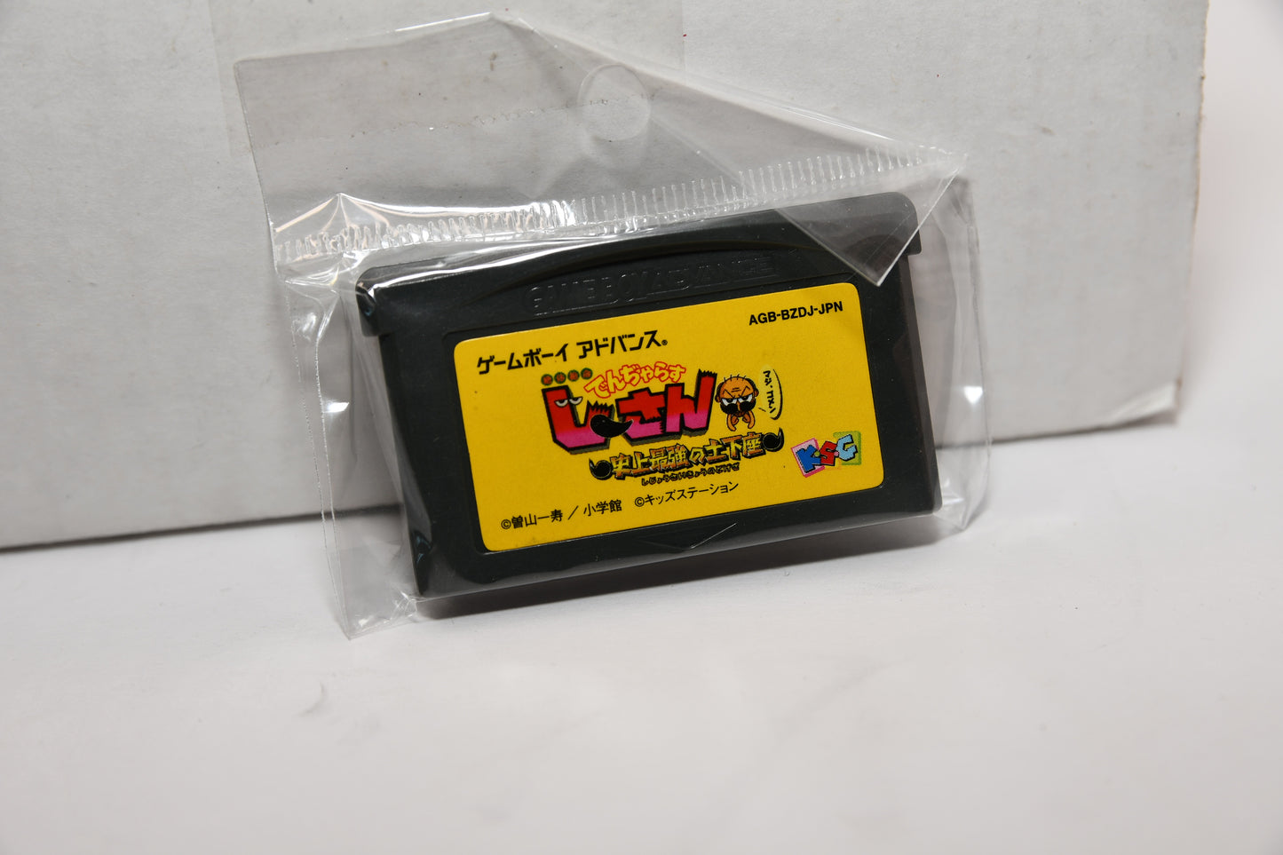 GBA Dangerous Jiisan