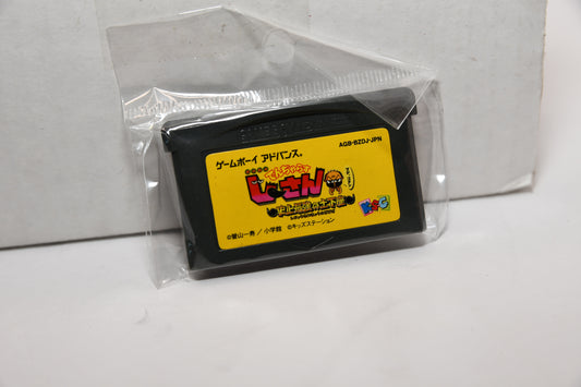 GBA Dangerous Jiisan