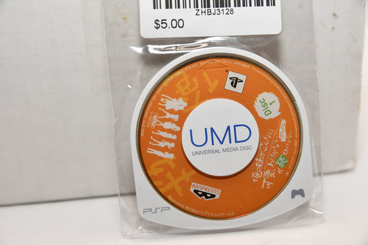 PSP Ore no Imouto ga Konna ni Kawaii Wake ga Nai: Portable ga Tsuzuku Wake ga Nai