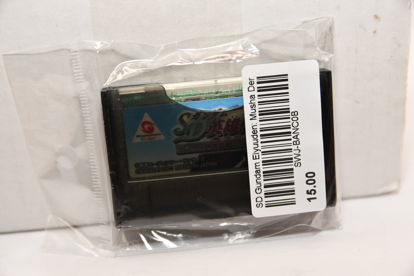 WS Inuyasha Kagome no Yumeinikki