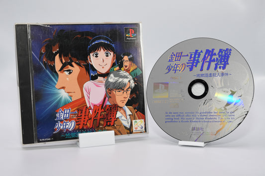 Kindaichi Shounen no Jikenbo 2