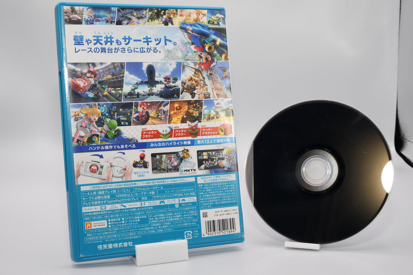 Wiiu Mario Kart 8