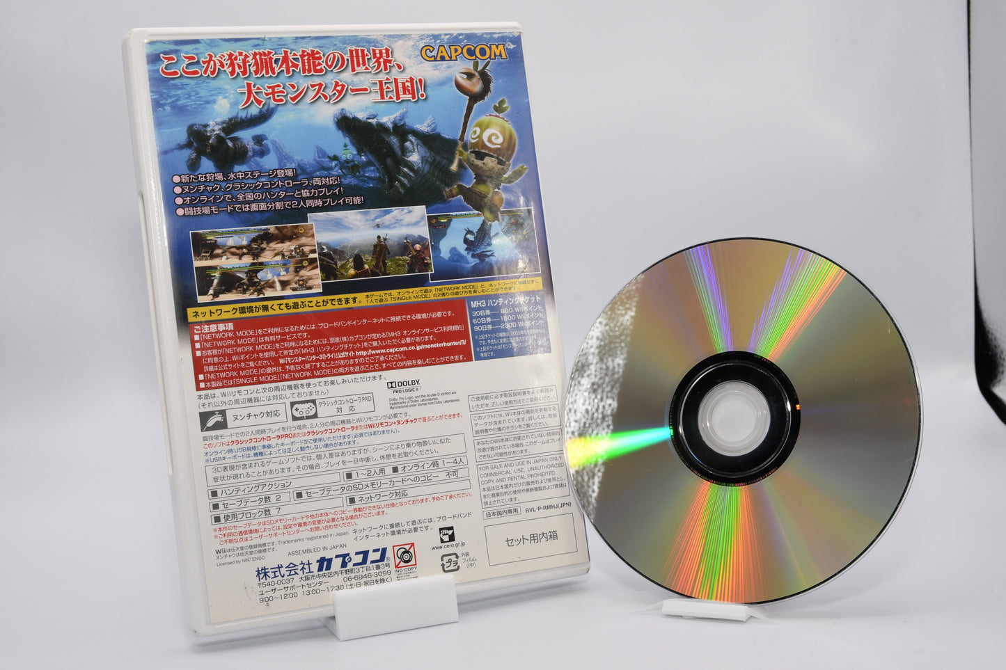 Wii Monster Hunter 3
