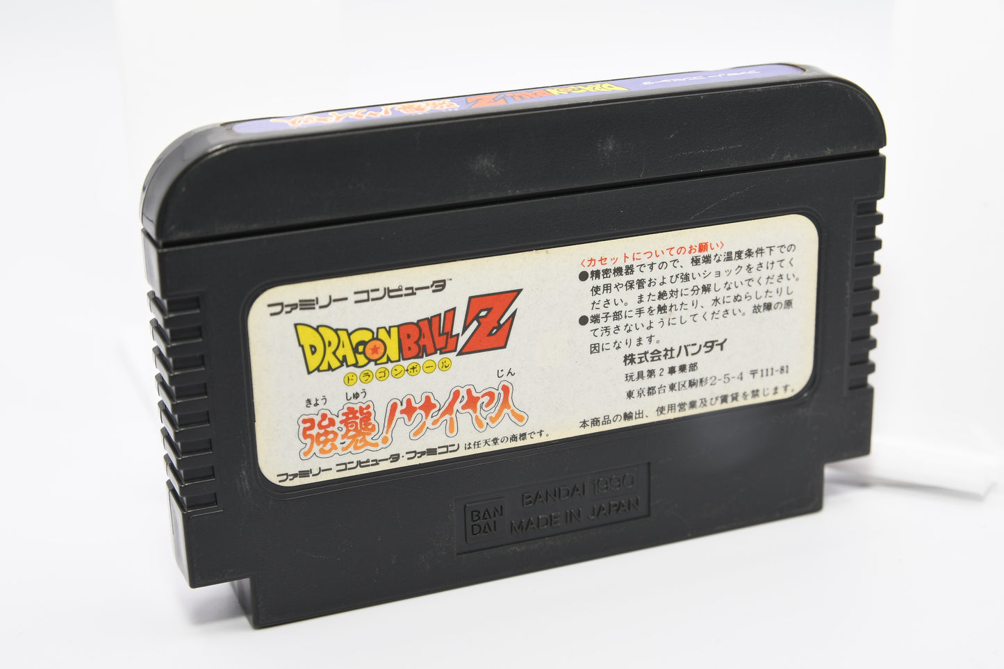 FC Dragonball Z