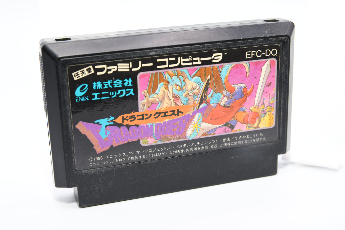 FC Dragonquest 464