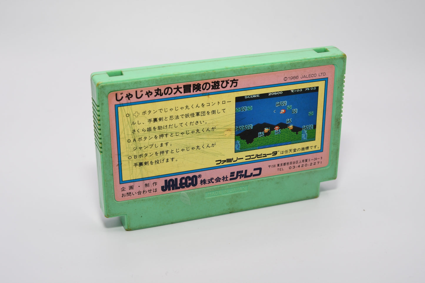 FC Jyajyamaru