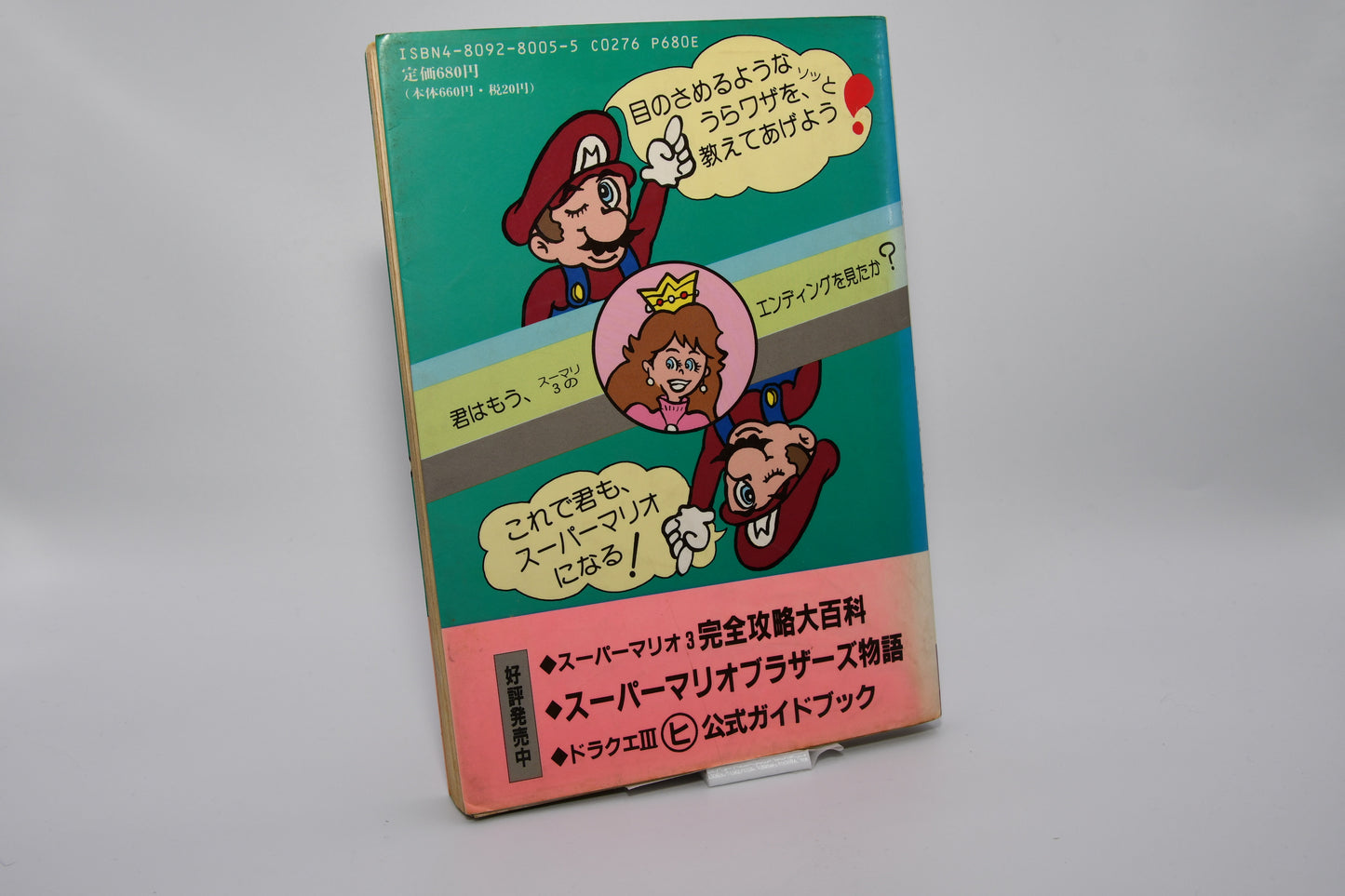 Super Mario Bros 3. Secret Techniques