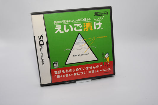 DS Eigo ga Nigatte CIB