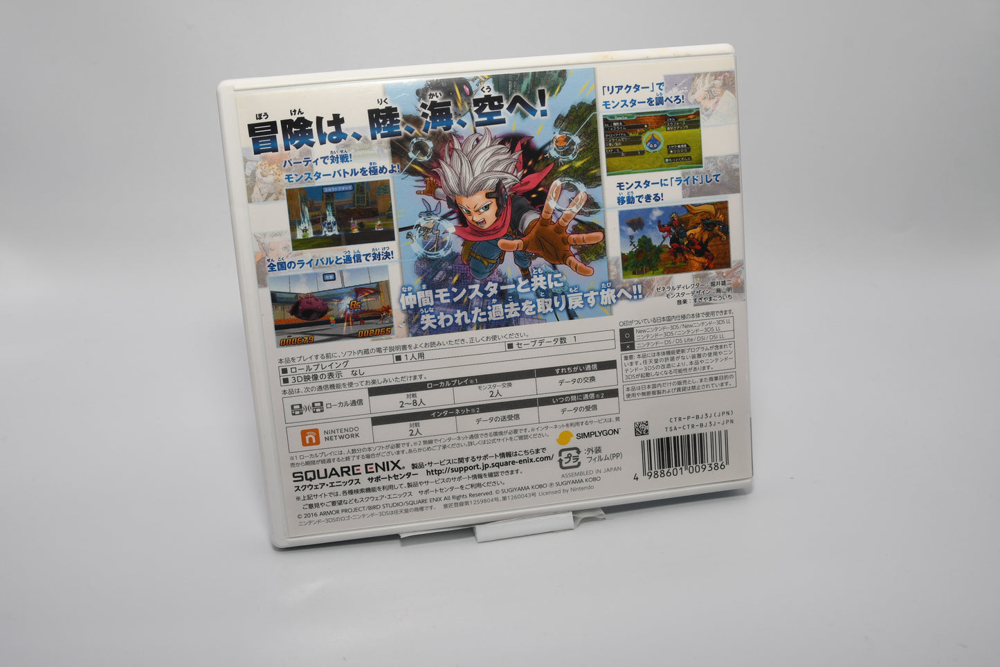 3DS DQM3 CIB